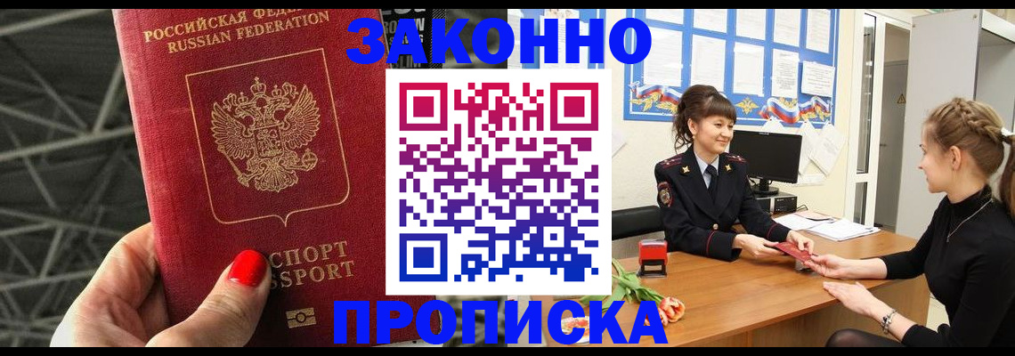 временная регистрация поиск в Миньяре