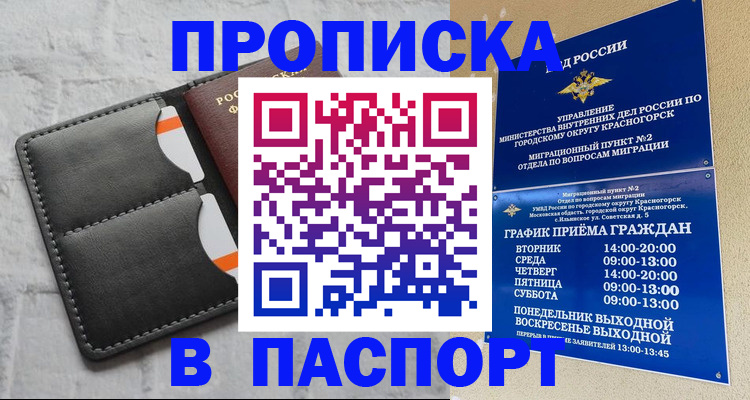 миграционный учет в Миньяре