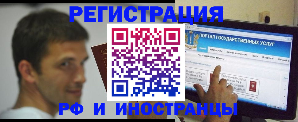 где прописаться в Миньяре